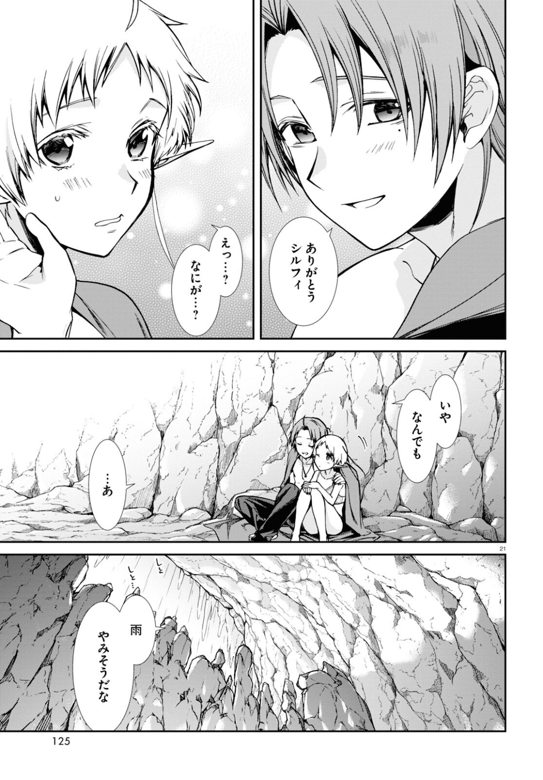 無職転生 異世界行ったら本気だす Chap 75 - Next Chap 76