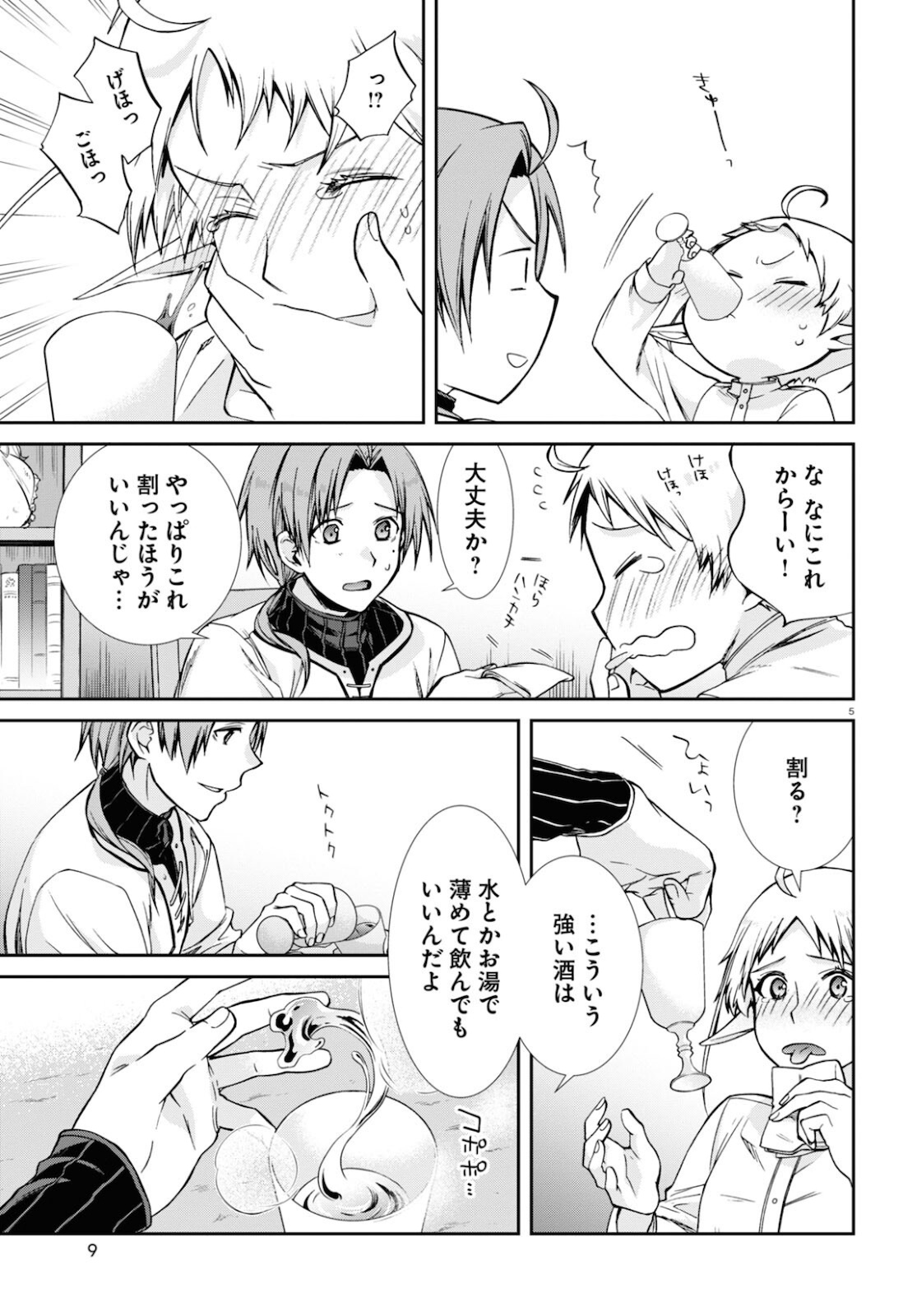 無職転生 異世界行ったら本気だす Chap 76 - Next Chap 77