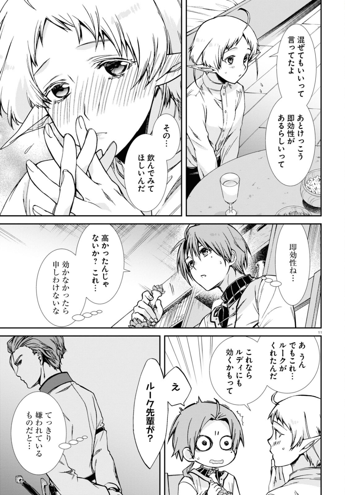 無職転生 異世界行ったら本気だす Chap 76 - Next Chap 77