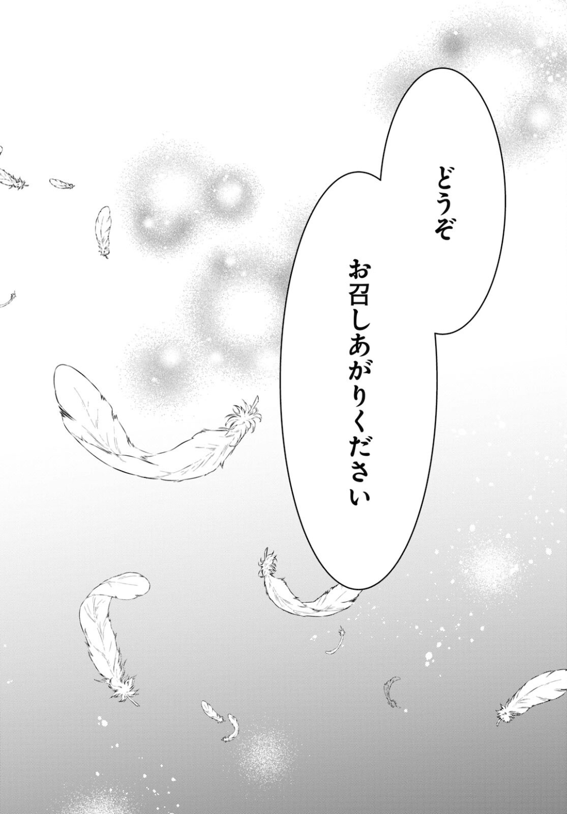 無職転生 異世界行ったら本気だす Chap 76 - Next Chap 77