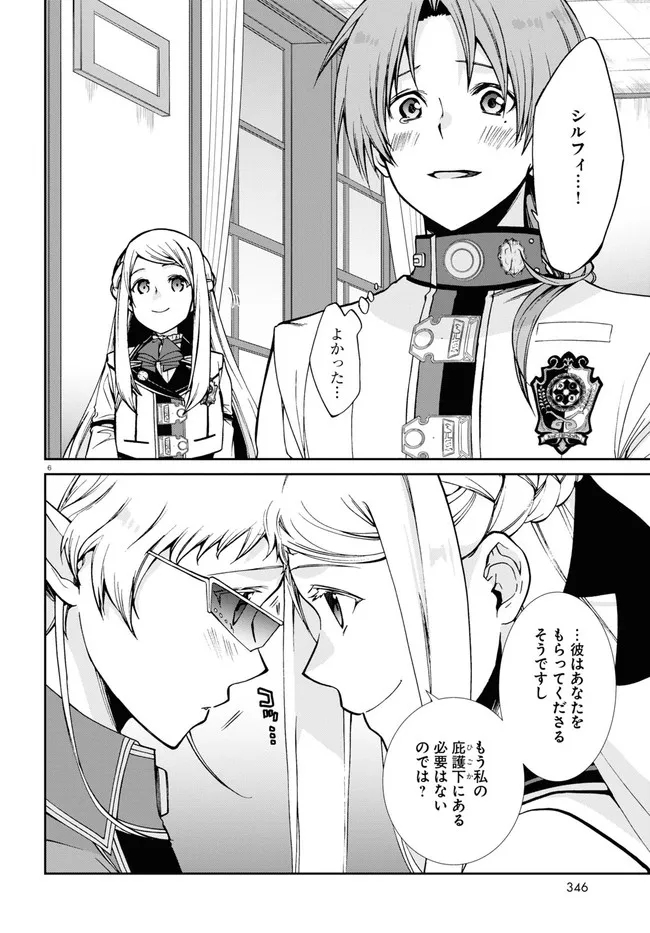 無職転生 異世界行ったら本気だす Chap 78 - Next Chap 79