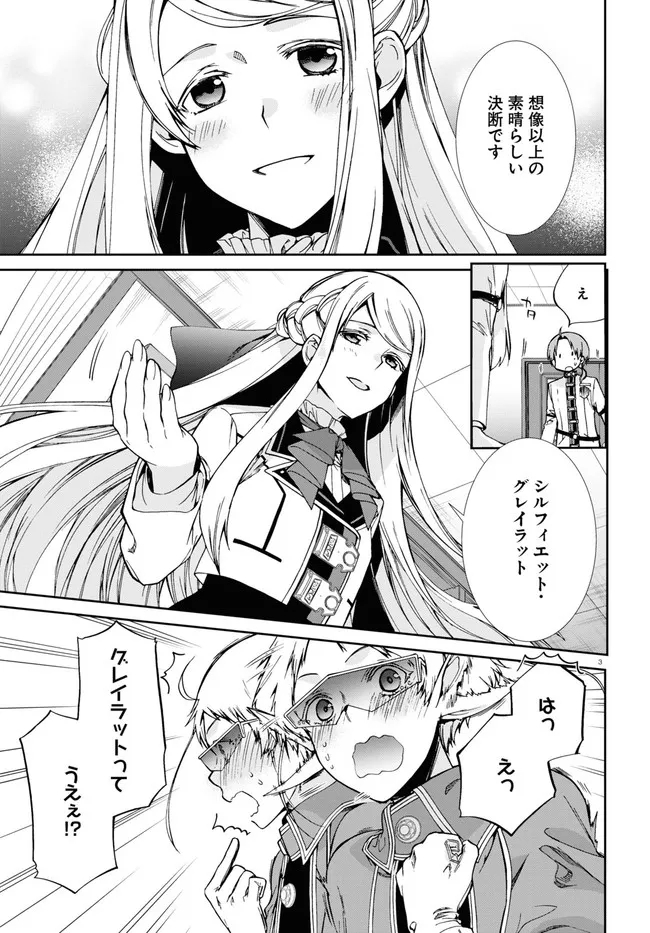 無職転生 異世界行ったら本気だす Chap 78 - Next Chap 79