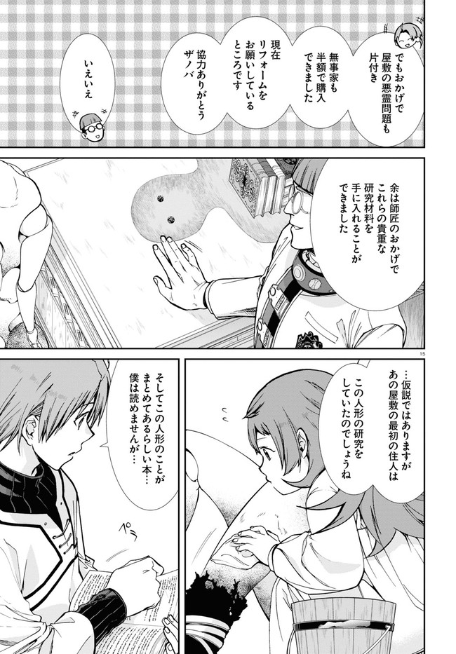 無職転生 異世界行ったら本気だす Chap 79 - Next Chap 80
