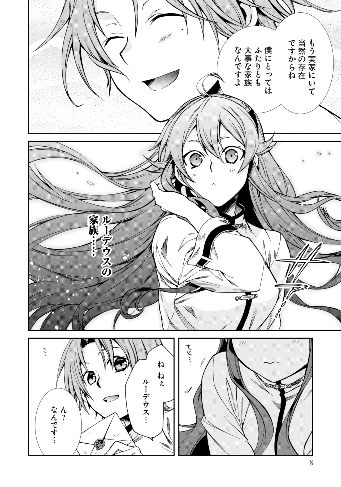 無職転生 異世界行ったら本気だす Chap 43 - Next Chap 44
