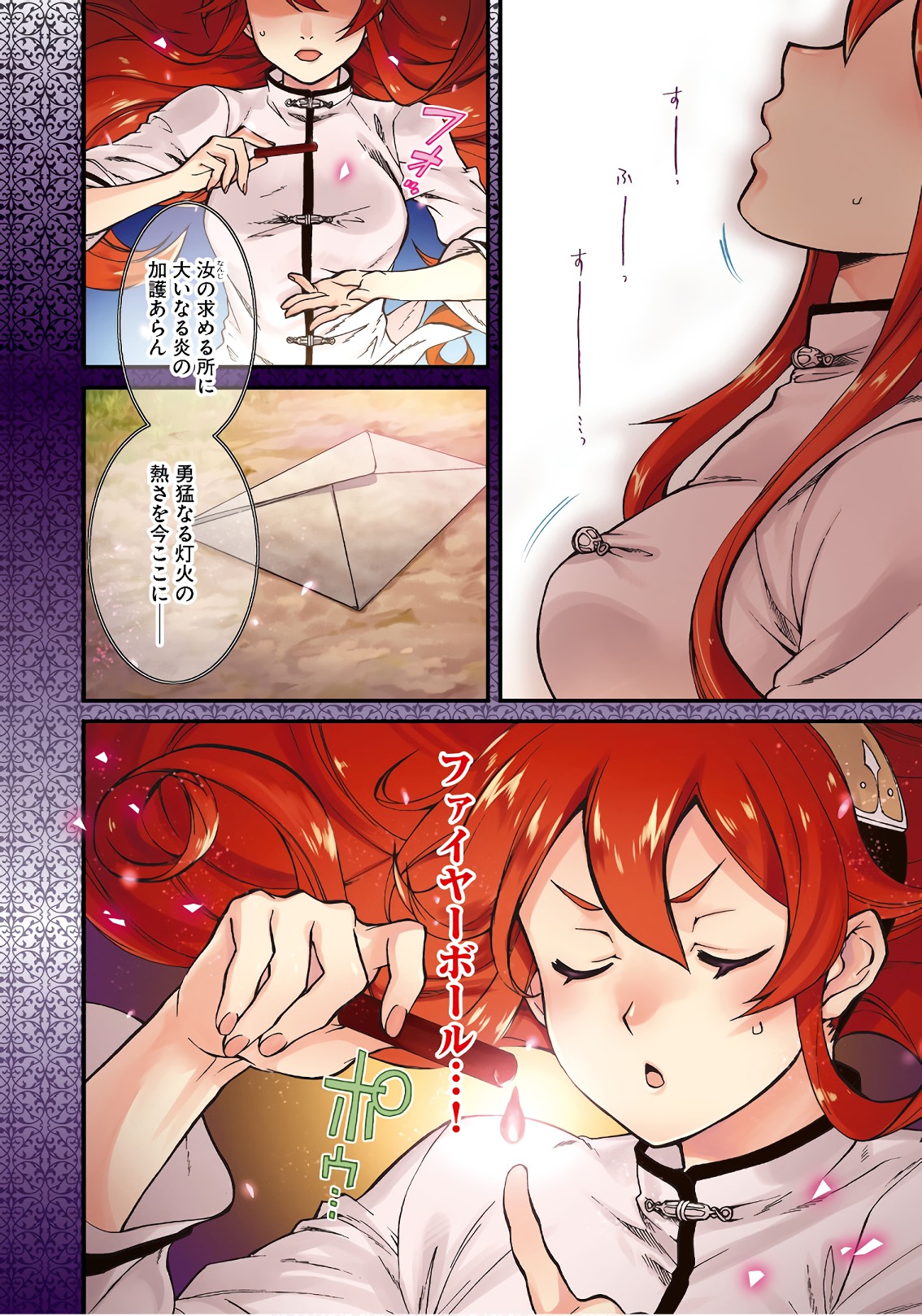 無職転生 異世界行ったら本気だす Chap 43 - Next Chap 44