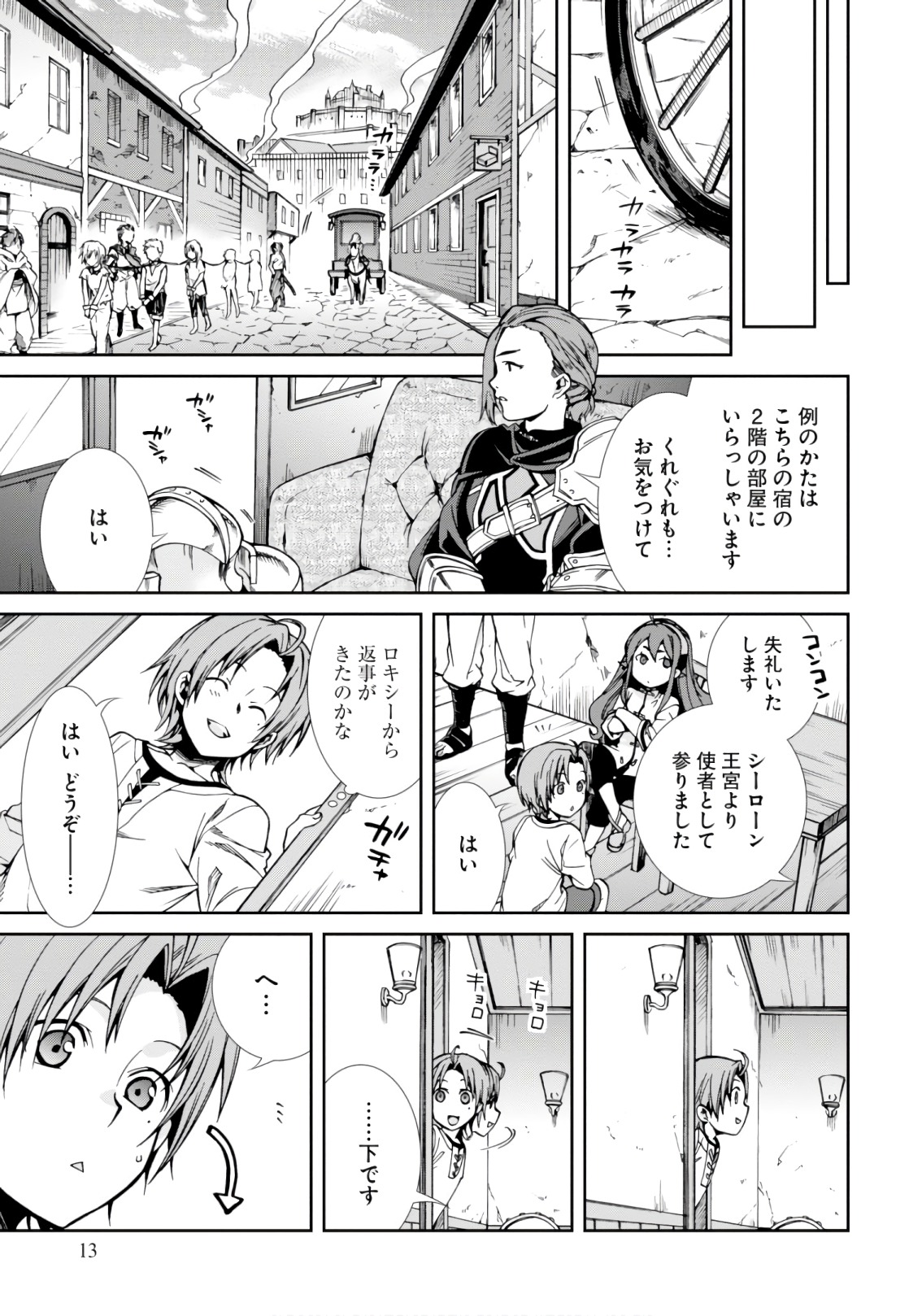 無職転生 異世界行ったら本気だす Chap 43 - Next Chap 44