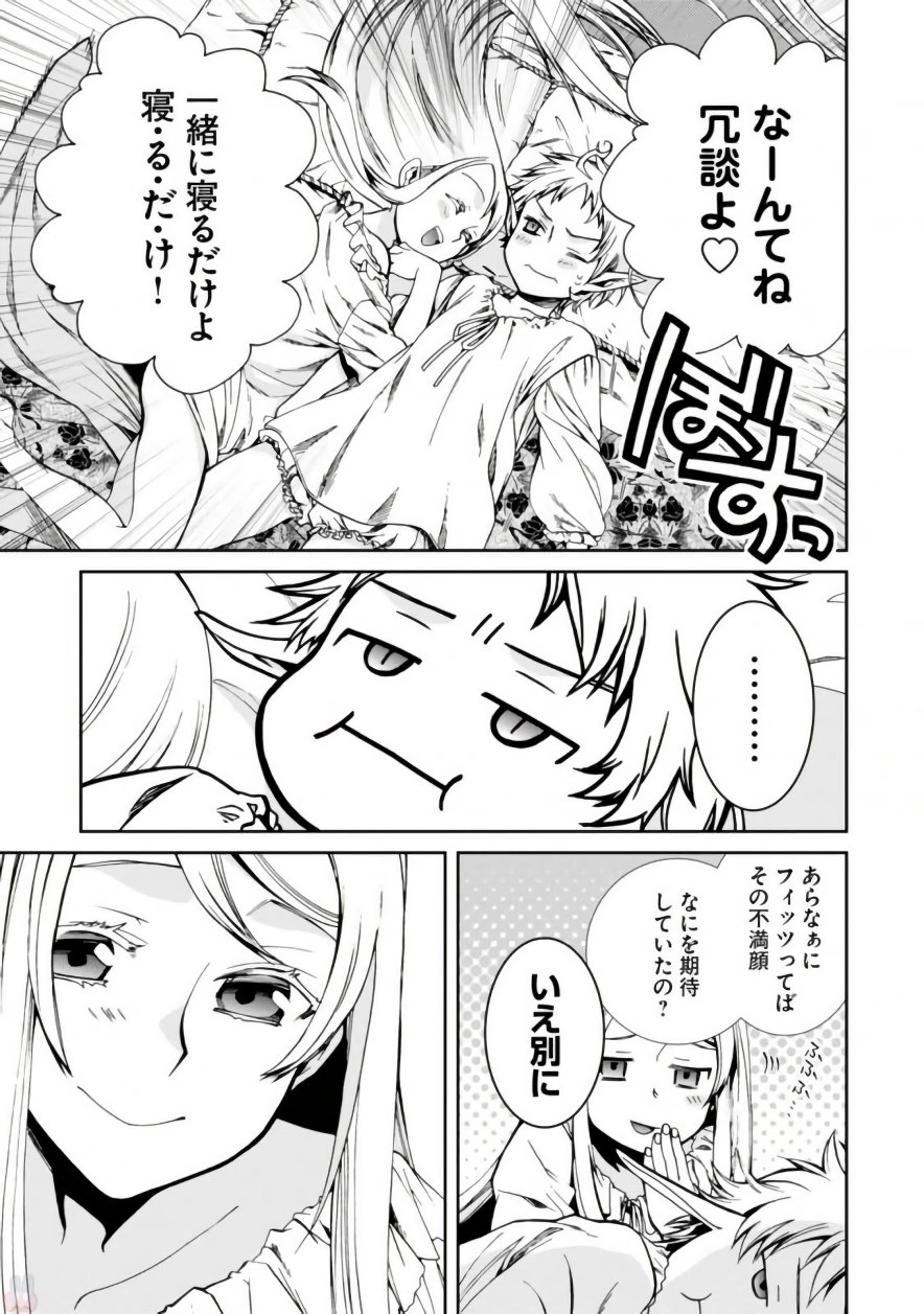 無職転生 異世界行ったら本気だす Chap 40 - Next Chap 41