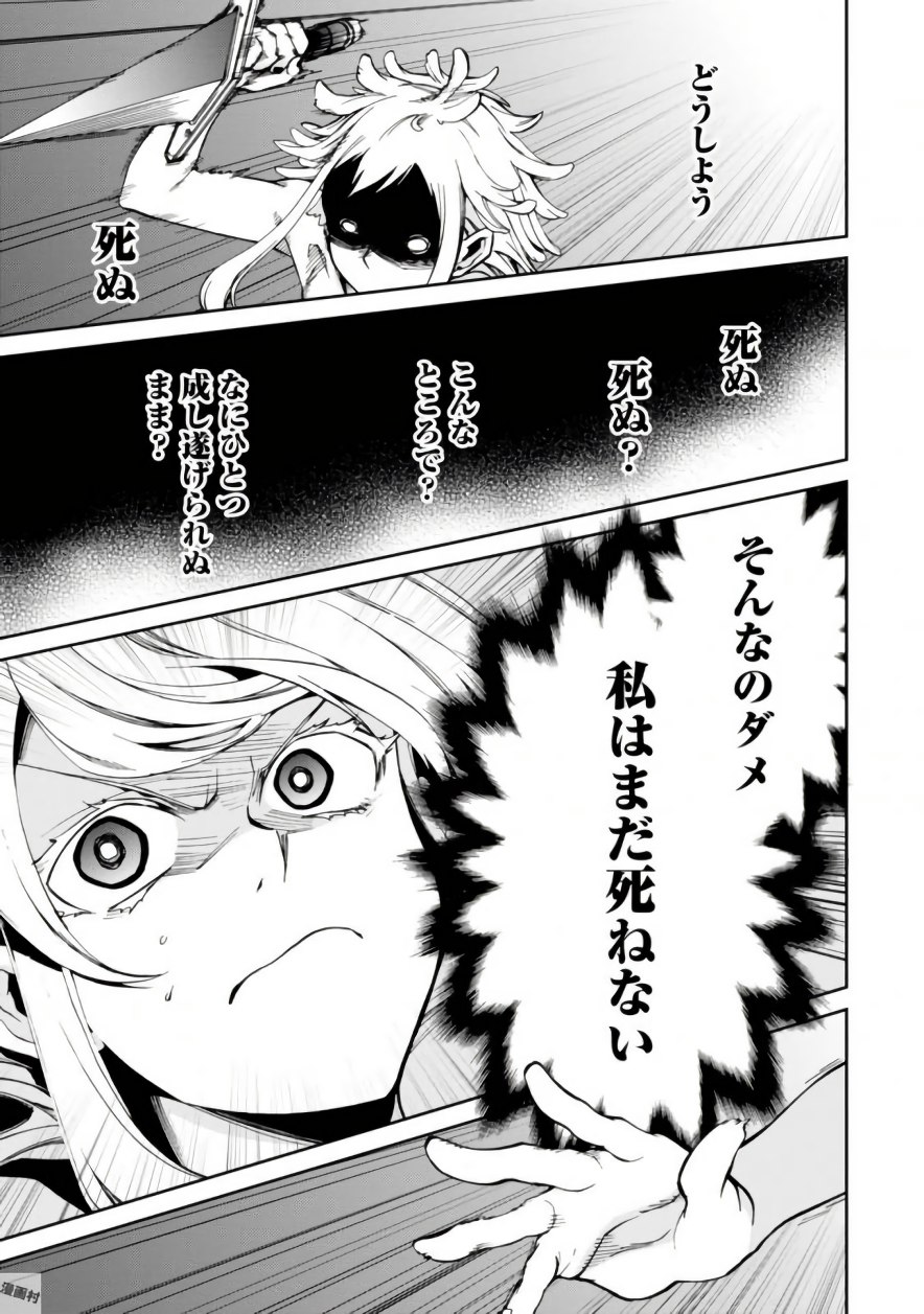 無職転生 異世界行ったら本気だす Chap 40 - Next Chap 41