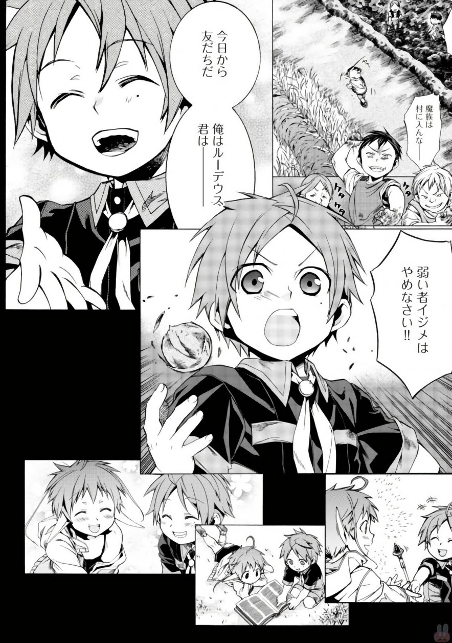 無職転生 異世界行ったら本気だす Chap 40 - Next Chap 41