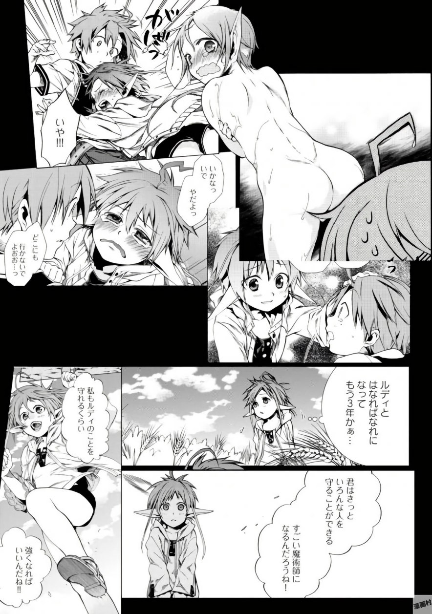 無職転生 異世界行ったら本気だす Chap 40 - Next Chap 41