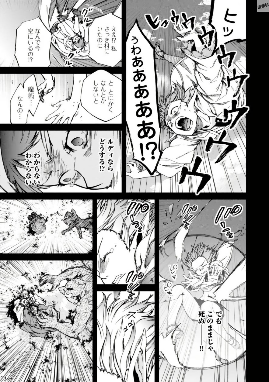 無職転生 異世界行ったら本気だす Chap 40 - Next Chap 41