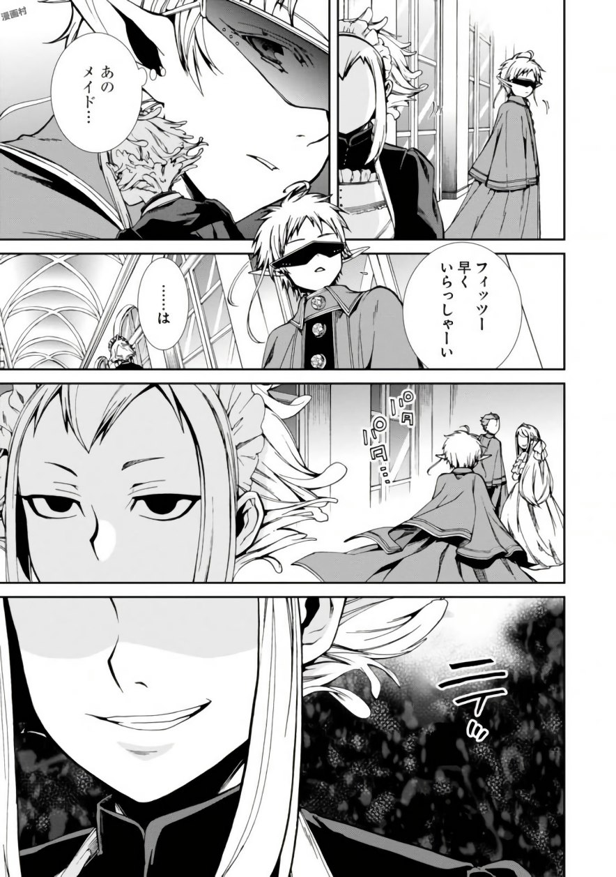 無職転生 異世界行ったら本気だす Chap 40 - Next Chap 41