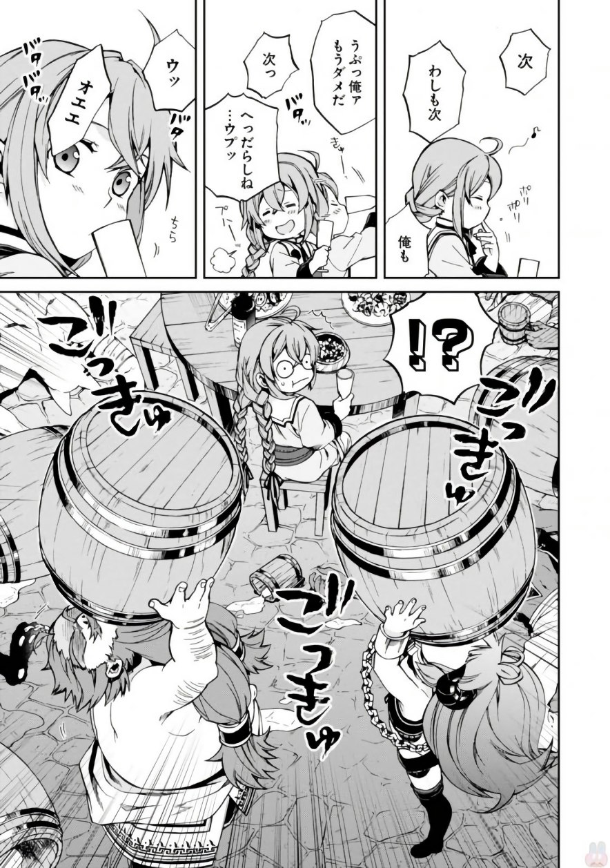 無職転生 異世界行ったら本気だす Chap 42 - Next Chap 43