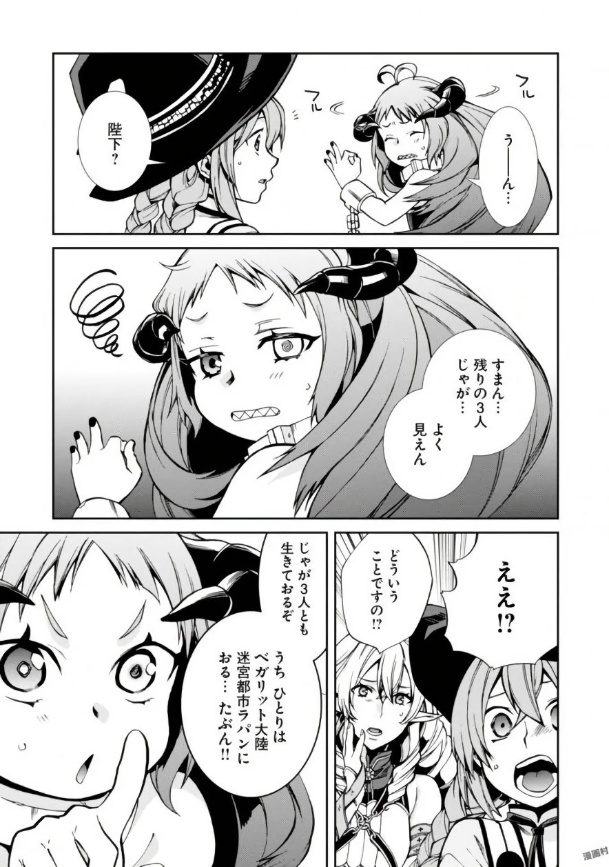 無職転生 異世界行ったら本気だす Chap 42 - Next Chap 43