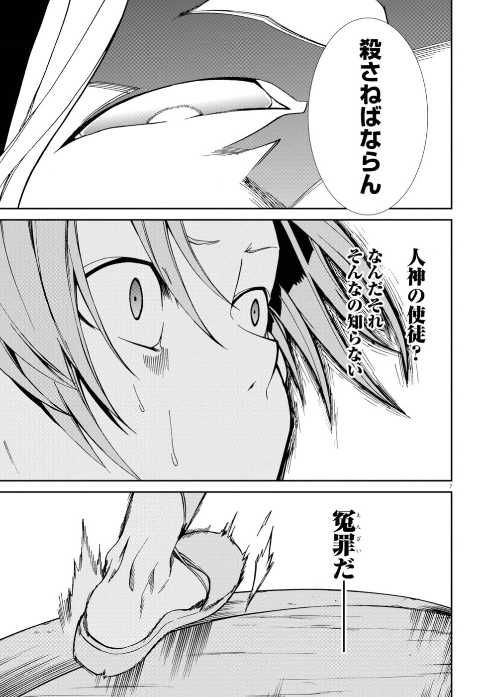 無職転生 異世界行ったら本気だす Chap 47 - Next Chap 48