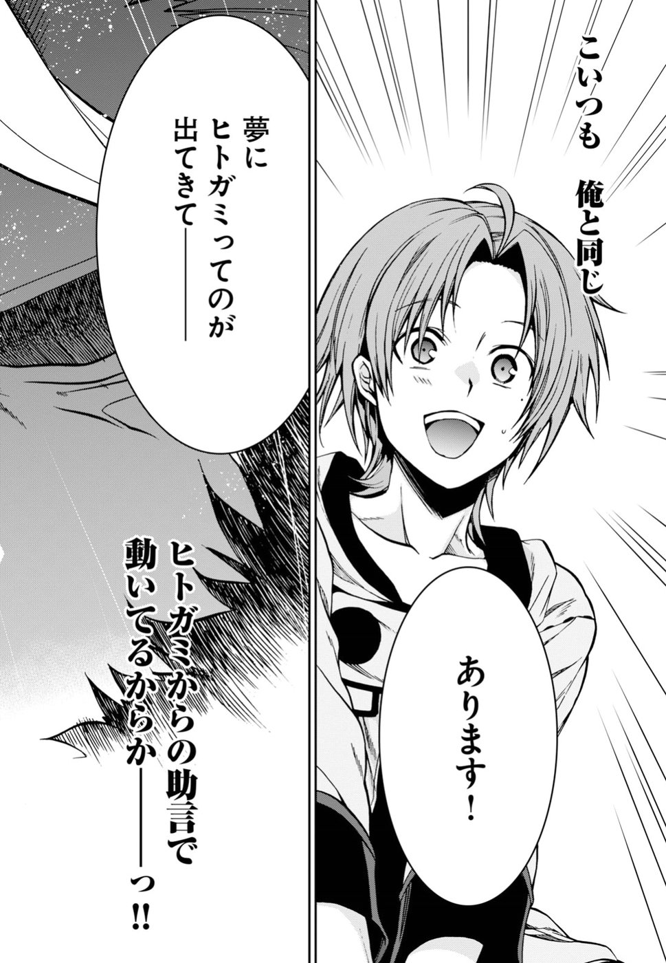 無職転生 異世界行ったら本気だす Chap 47 - Next Chap 48