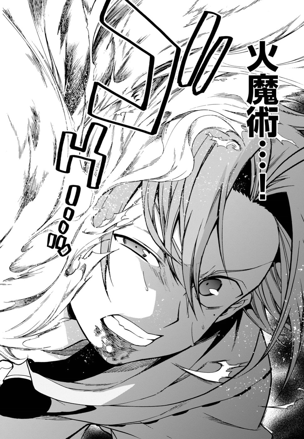 無職転生 異世界行ったら本気だす Chap 47 - Next Chap 48