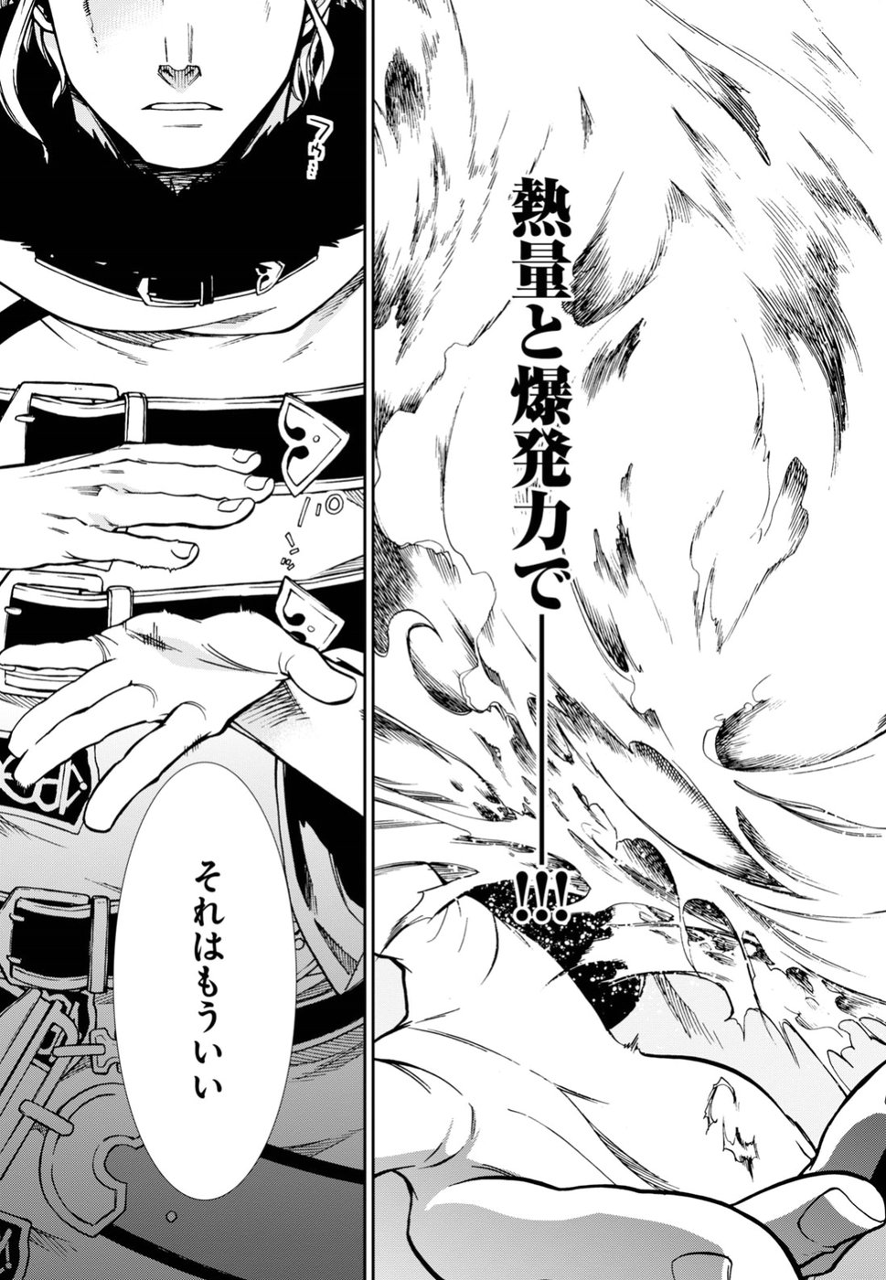 無職転生 異世界行ったら本気だす Chap 47 - Next Chap 48