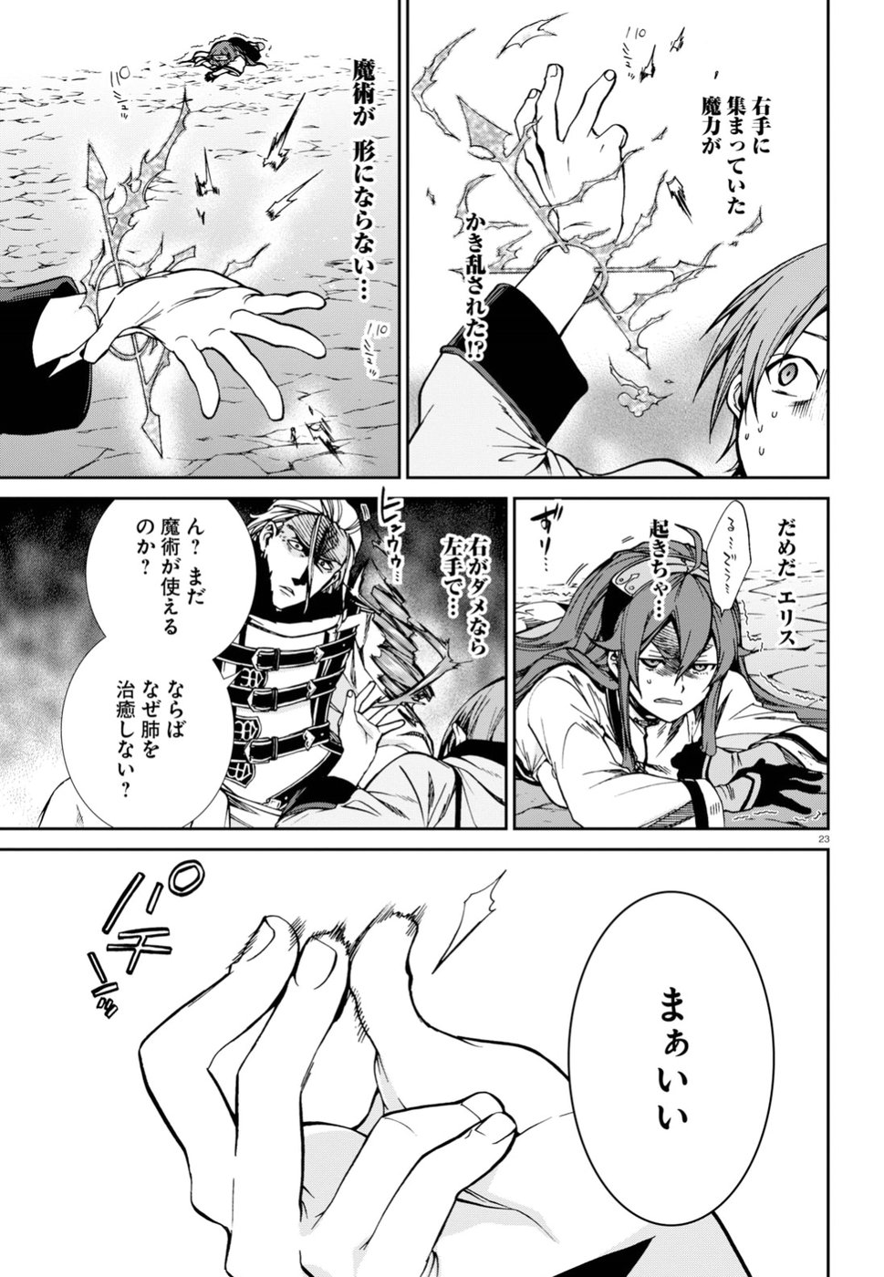 無職転生 異世界行ったら本気だす Chap 47 - Next Chap 48