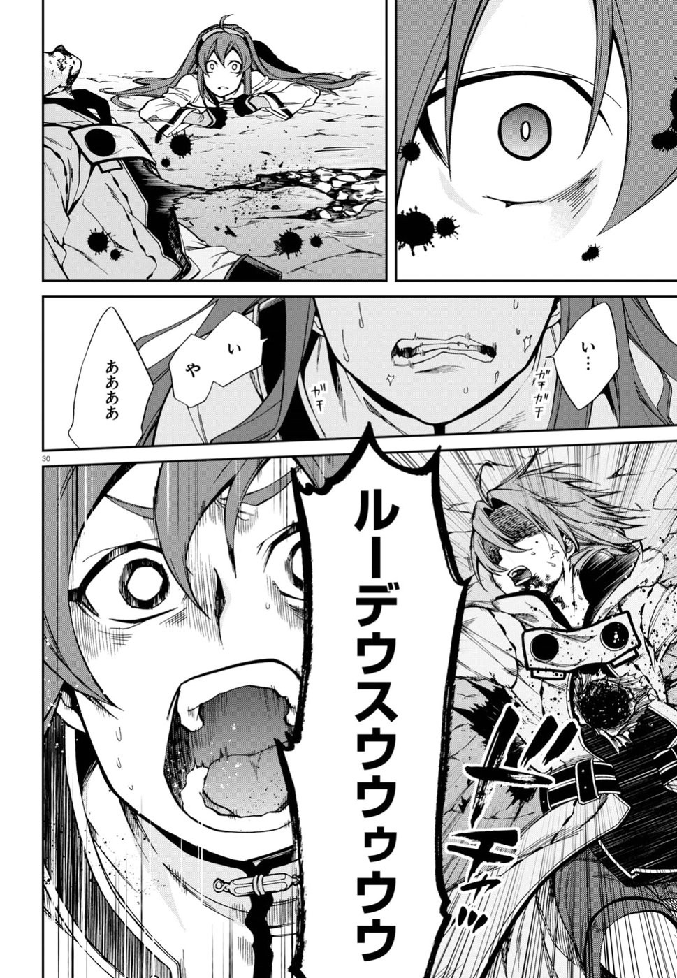無職転生 異世界行ったら本気だす Chap 47 - Next Chap 48