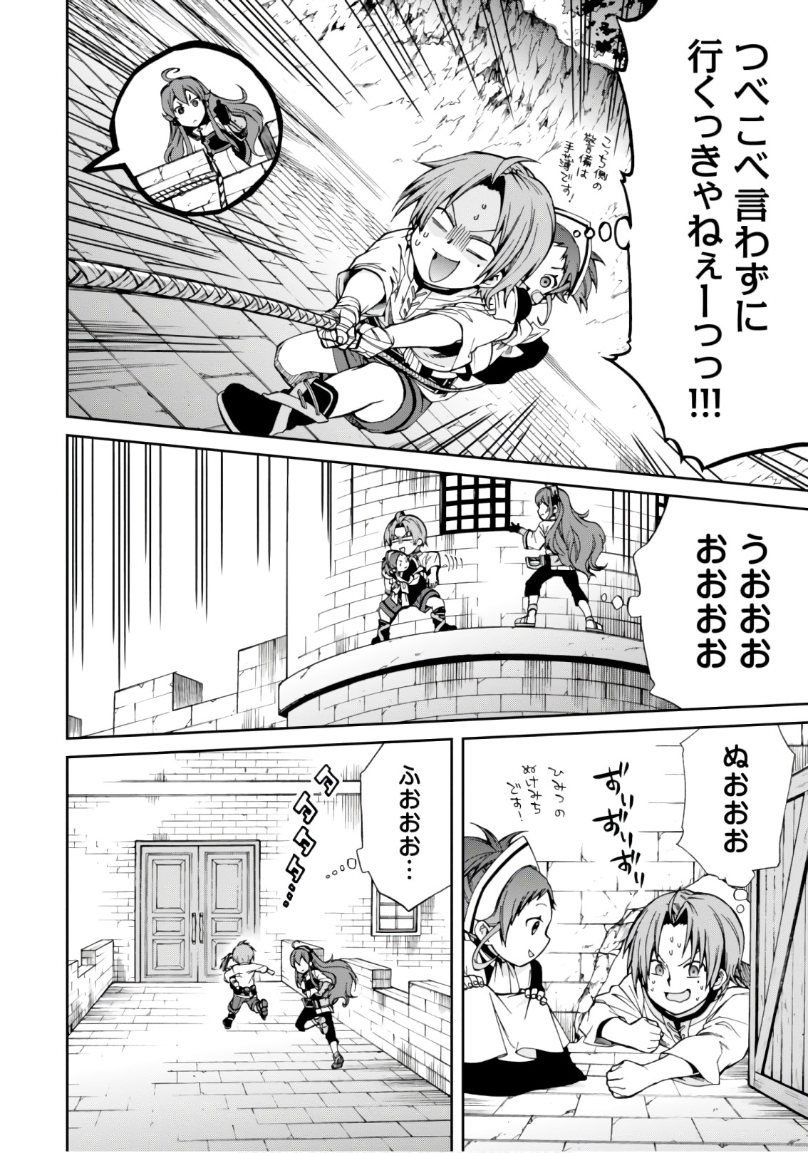 無職転生 異世界行ったら本気だす Chap 44 - Next Chap 45