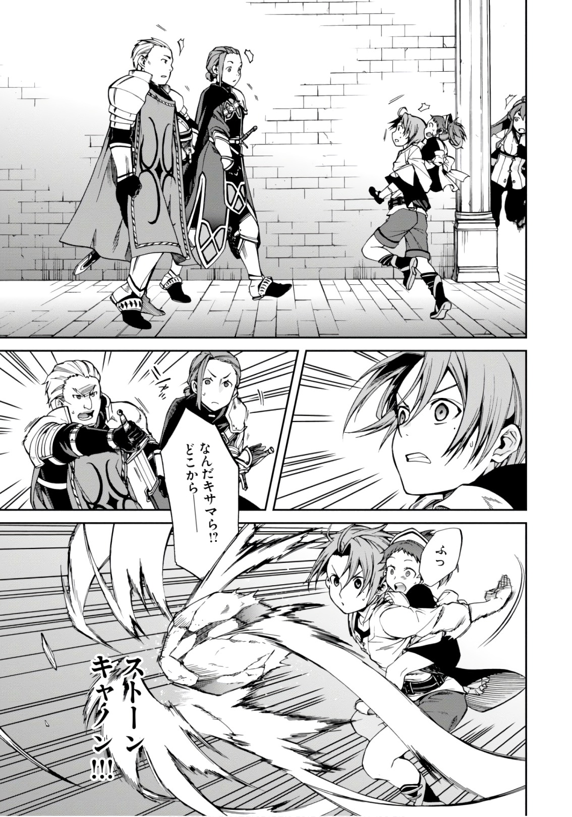 無職転生 異世界行ったら本気だす Chap 44 - Next Chap 45