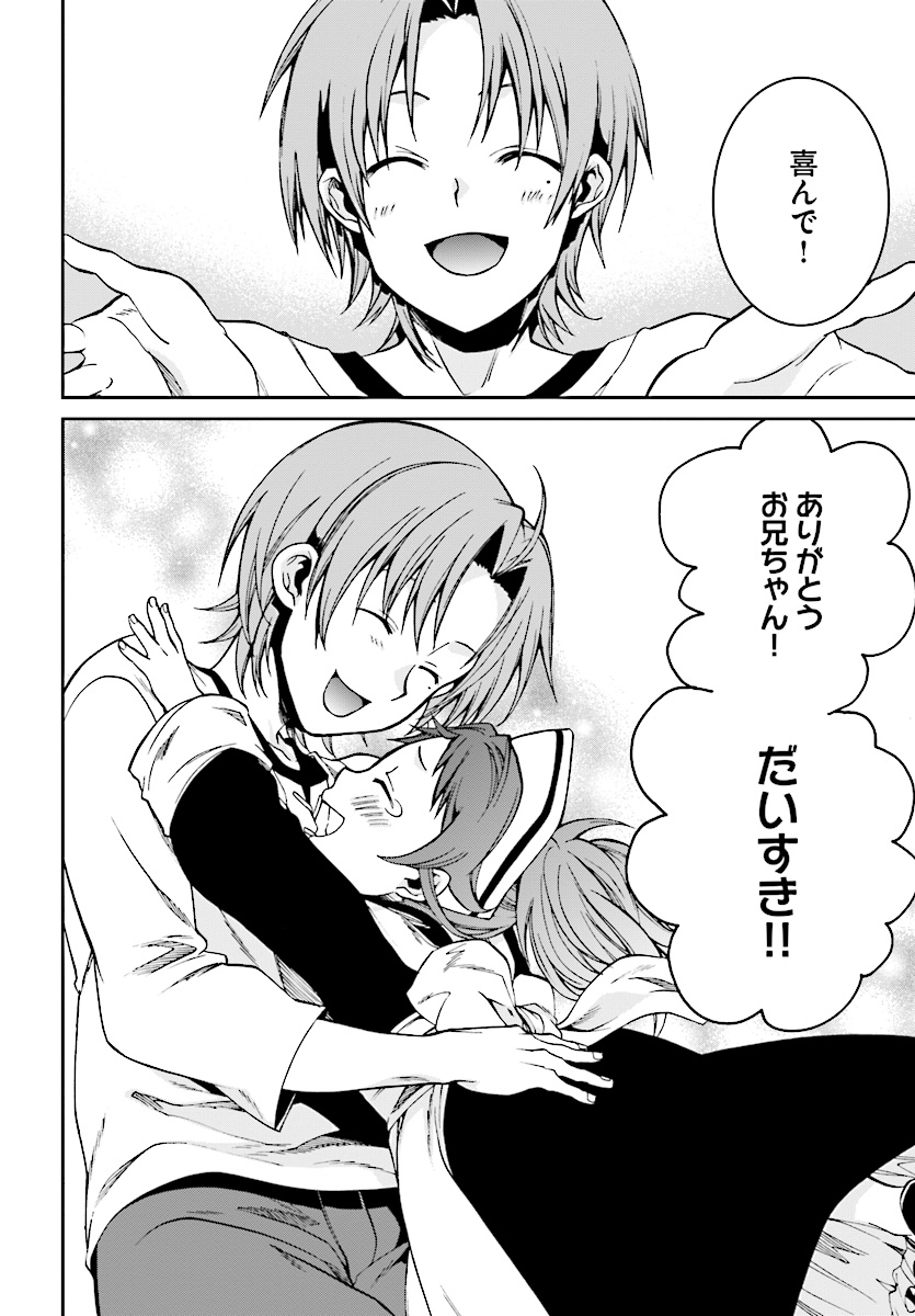 無職転生 異世界行ったら本気だす Chap 45 - Next Chap 46