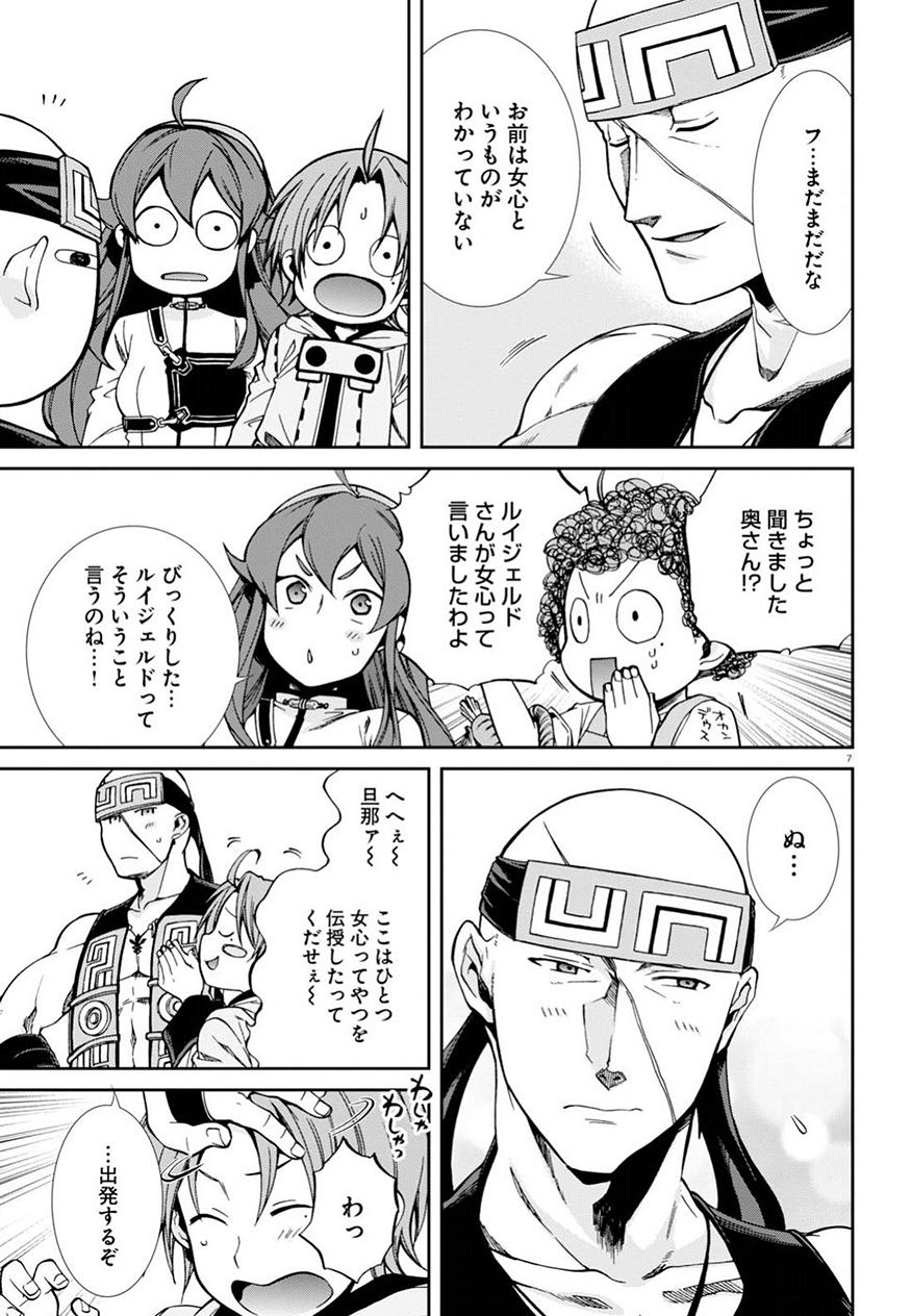 無職転生 異世界行ったら本気だす Chap 46 - Next Chap 47