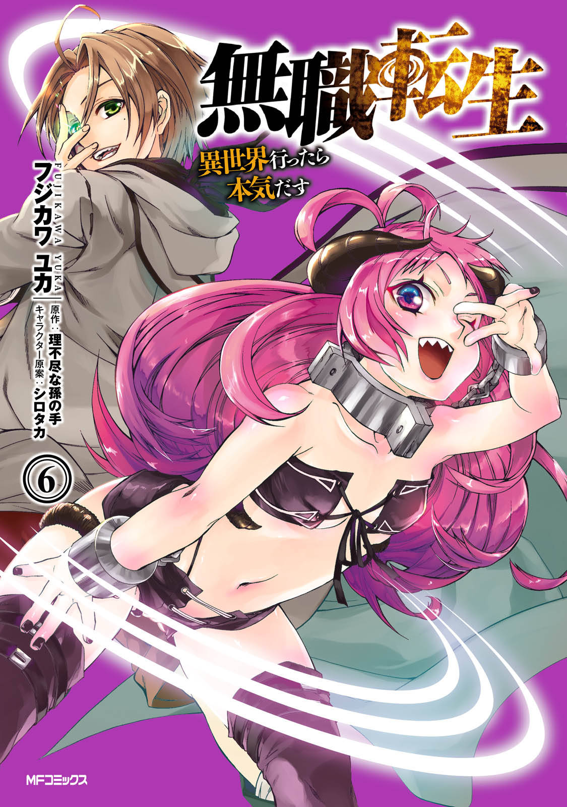 無職転生 異世界行ったら本気だす Chap 46 - Next Chap 47