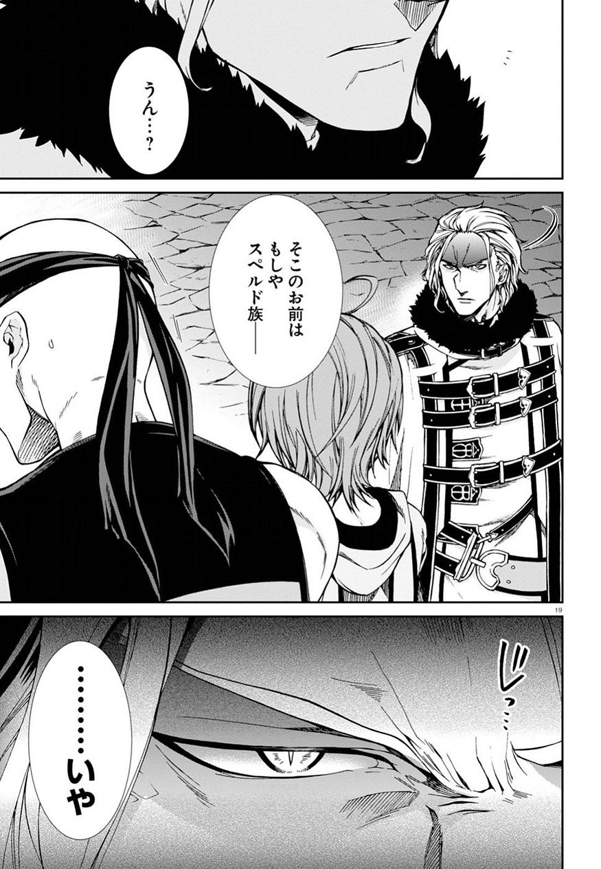 無職転生 異世界行ったら本気だす Chap 46 - Next Chap 47