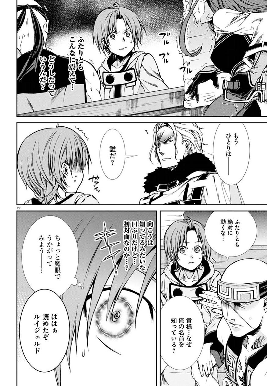 無職転生 異世界行ったら本気だす Chap 46 - Next Chap 47