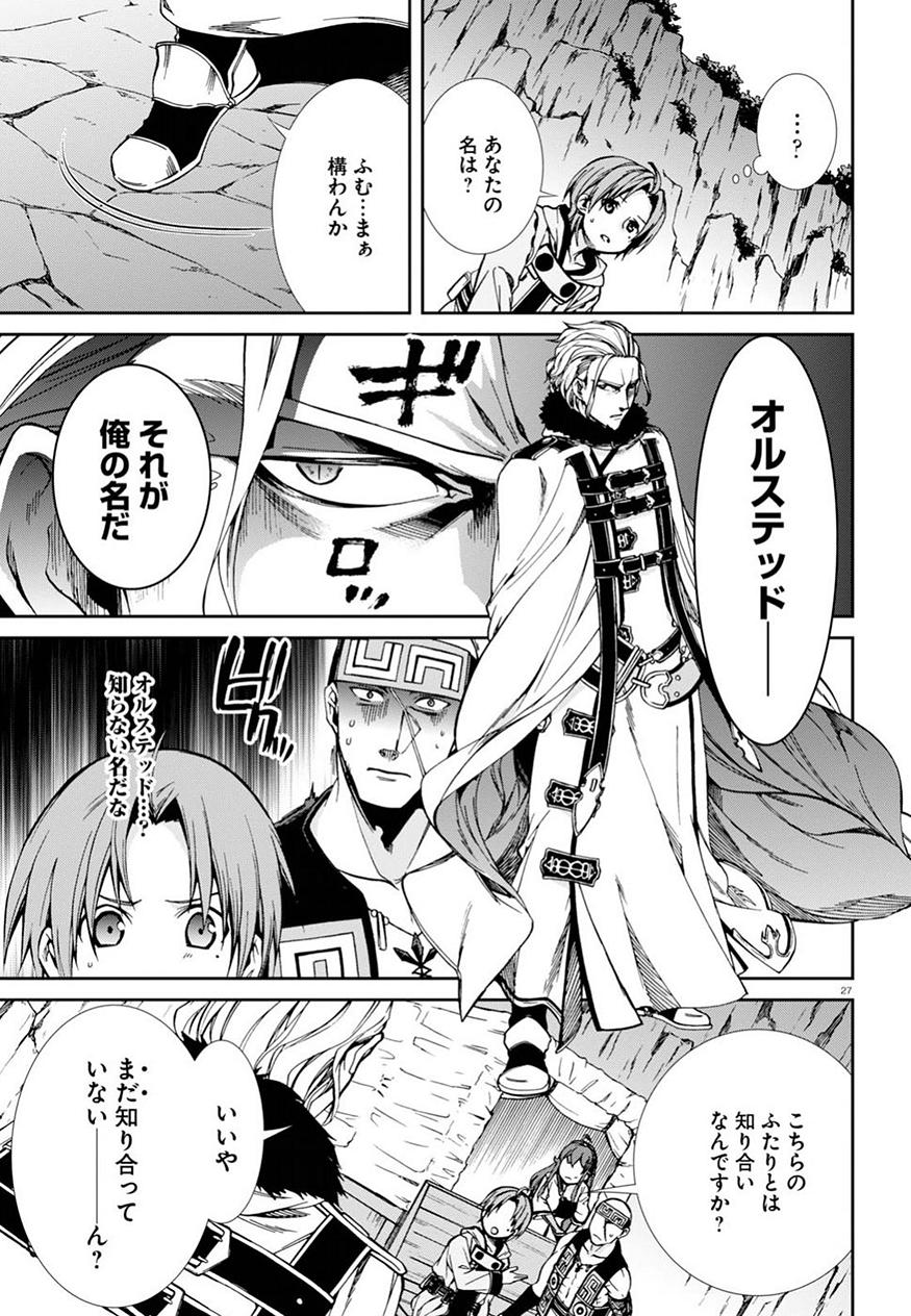 無職転生 異世界行ったら本気だす Chap 46 - Next Chap 47