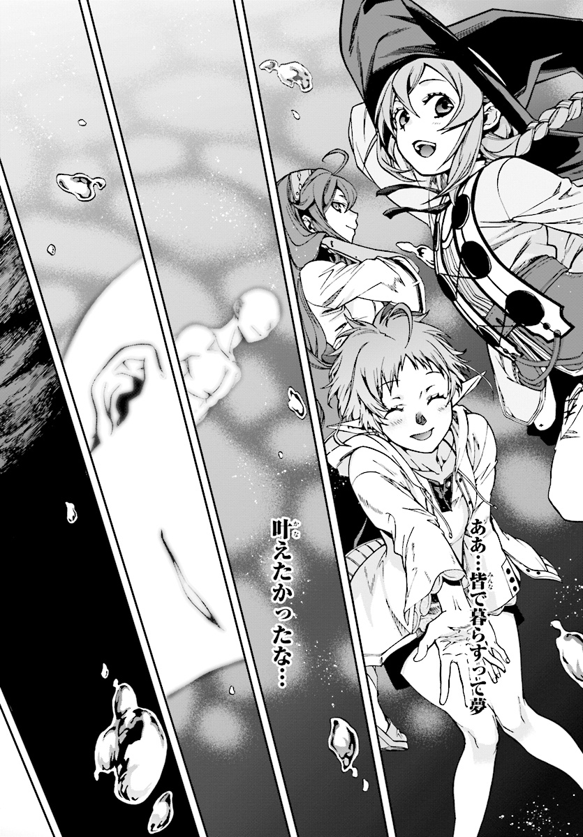 無職転生 異世界行ったら本気だす Chap 48 - Next Chap 49