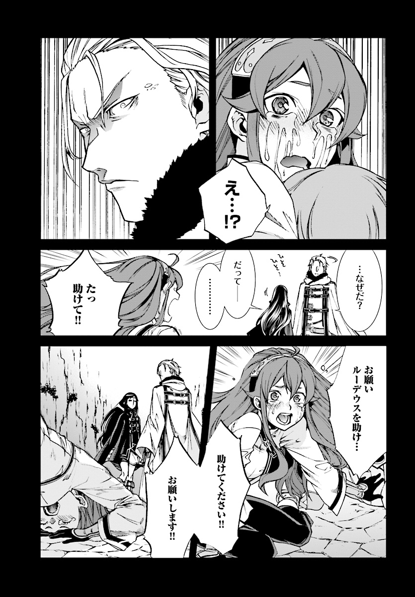 無職転生 異世界行ったら本気だす Chap 48 - Next Chap 49