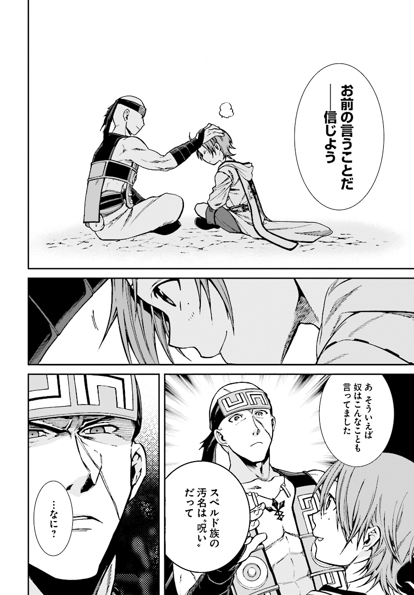 無職転生 異世界行ったら本気だす Chap 48 - Next Chap 49