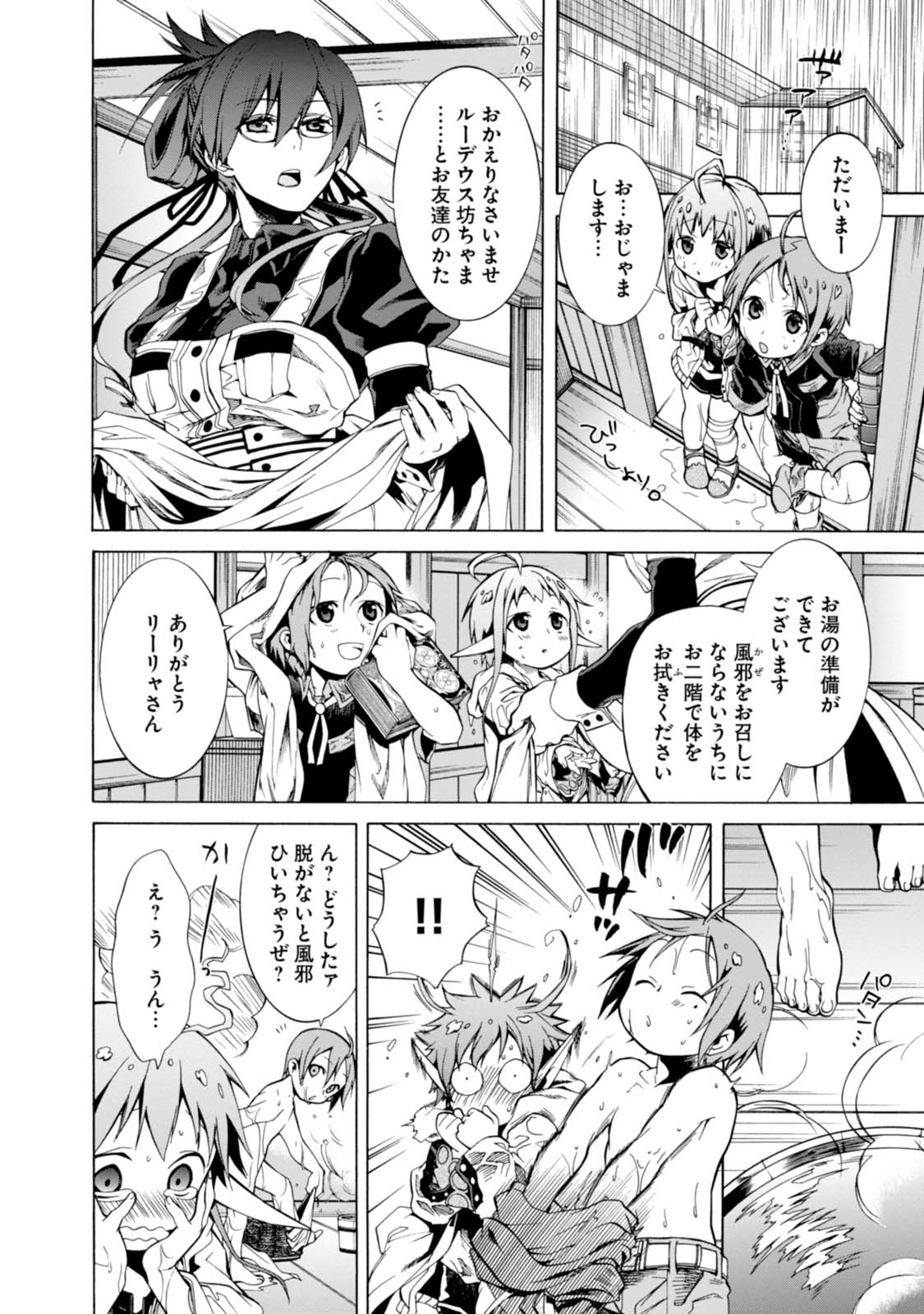 無職転生 異世界行ったら本気だす Chap 4 - Next Chap 5