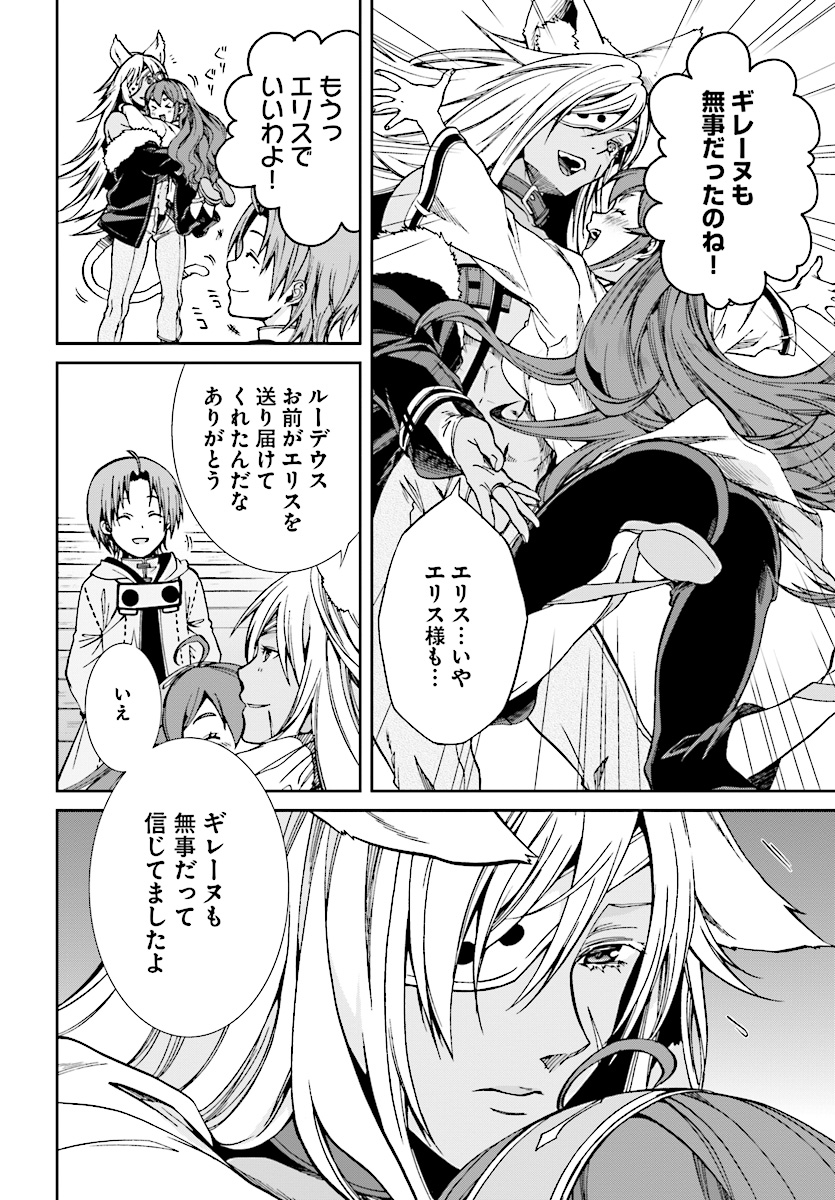 無職転生 異世界行ったら本気だす Chap 50 - Next Chap 51