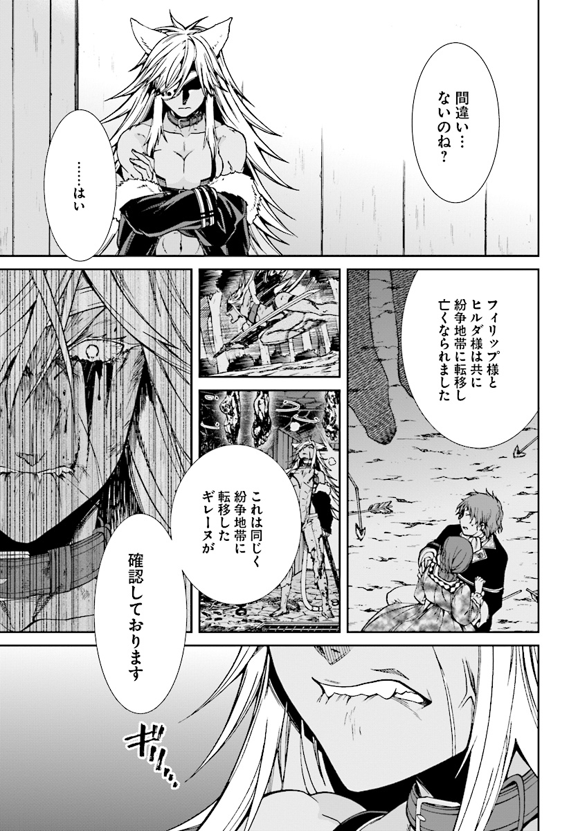 無職転生 異世界行ったら本気だす Chap 50 - Next Chap 51