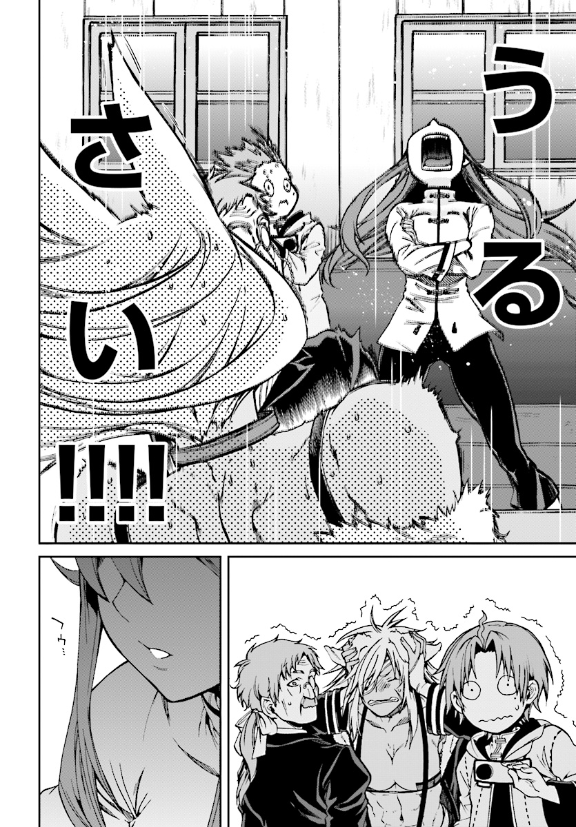 無職転生 異世界行ったら本気だす Chap 50 - Next Chap 51