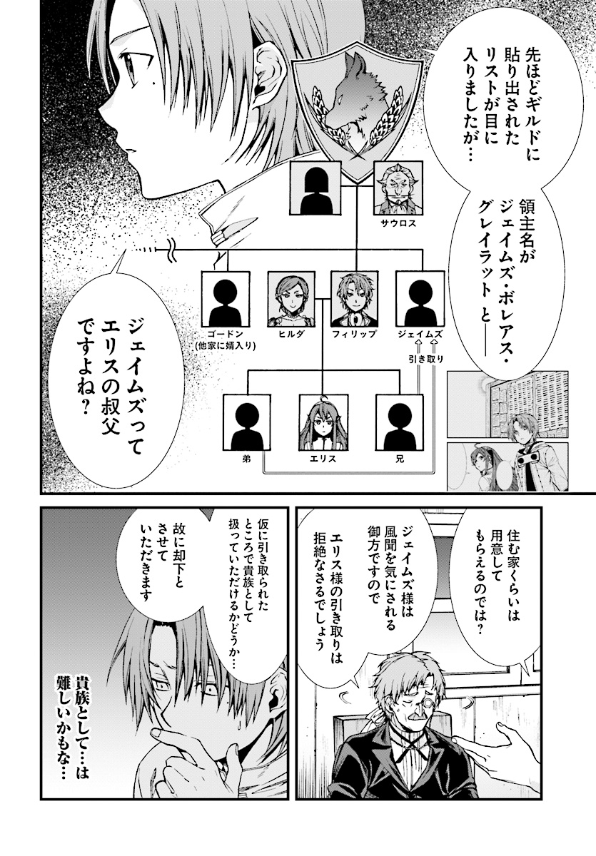 無職転生 異世界行ったら本気だす Chap 50 - Next Chap 51
