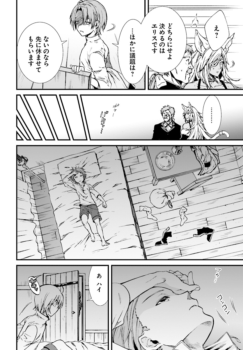 無職転生 異世界行ったら本気だす Chap 50 - Next Chap 51