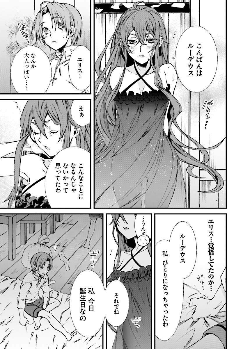 無職転生 異世界行ったら本気だす Chap 50 - Next Chap 51