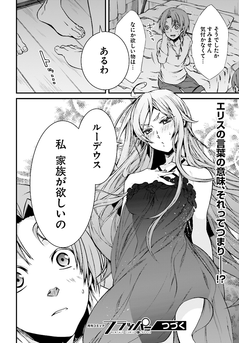 無職転生 異世界行ったら本気だす Chap 50 - Next Chap 51