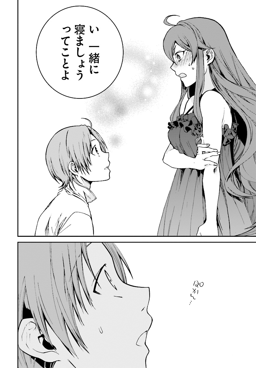 無職転生 異世界行ったら本気だす Chap 51 - Next Chap 52