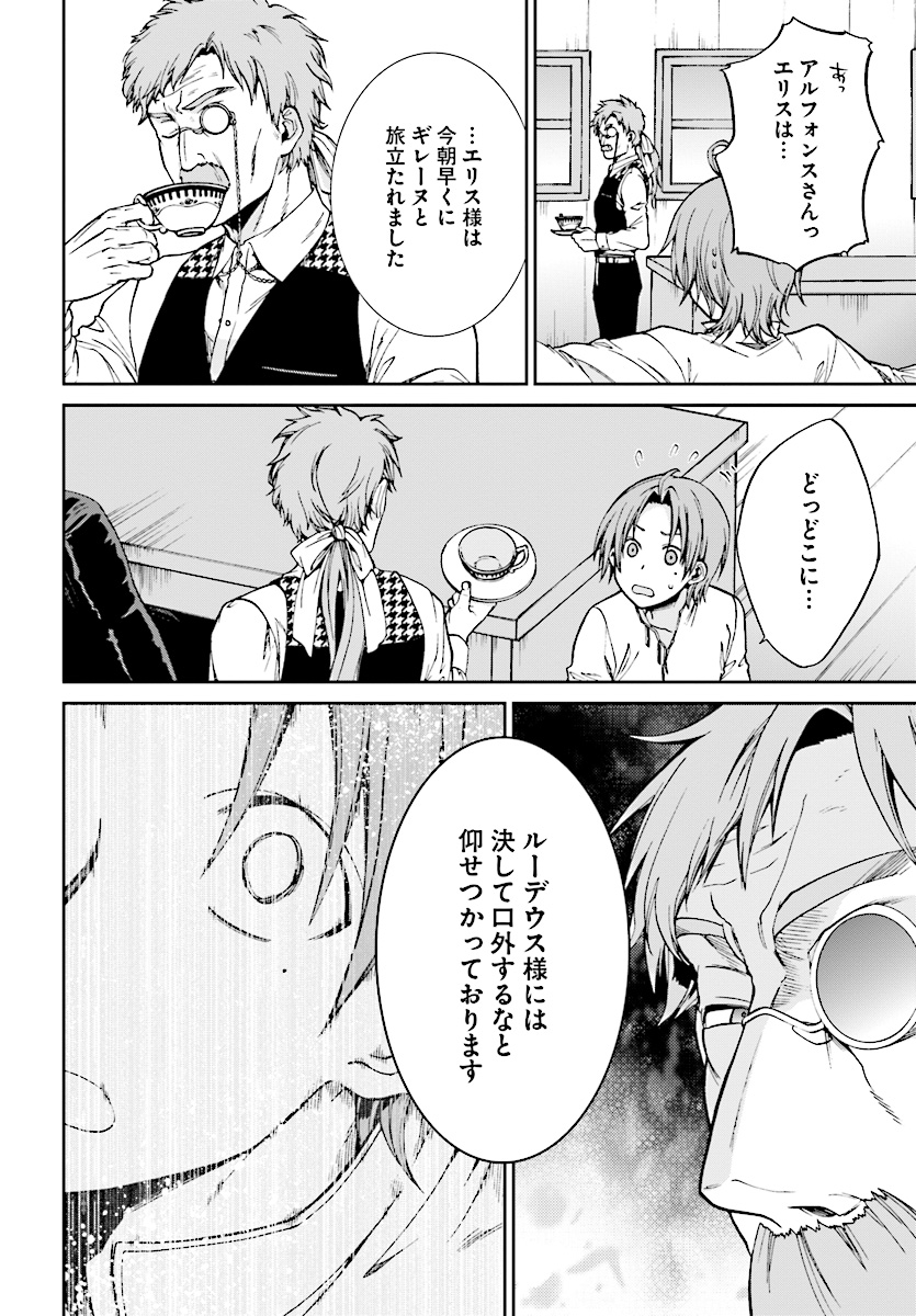 無職転生 異世界行ったら本気だす Chap 51 - Next Chap 52