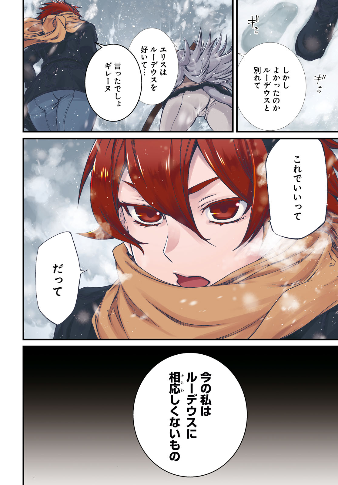 無職転生 異世界行ったら本気だす Chap 52 - Next Chap 53