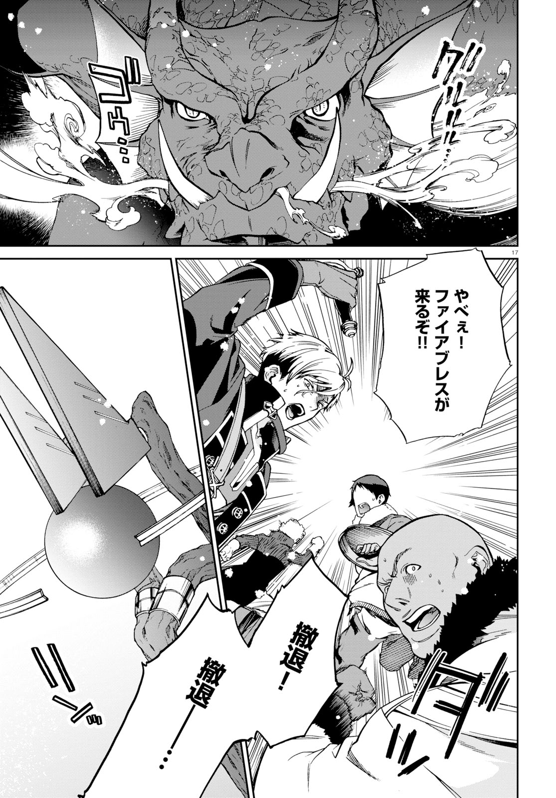 無職転生 異世界行ったら本気だす Chap 52 - Next Chap 53