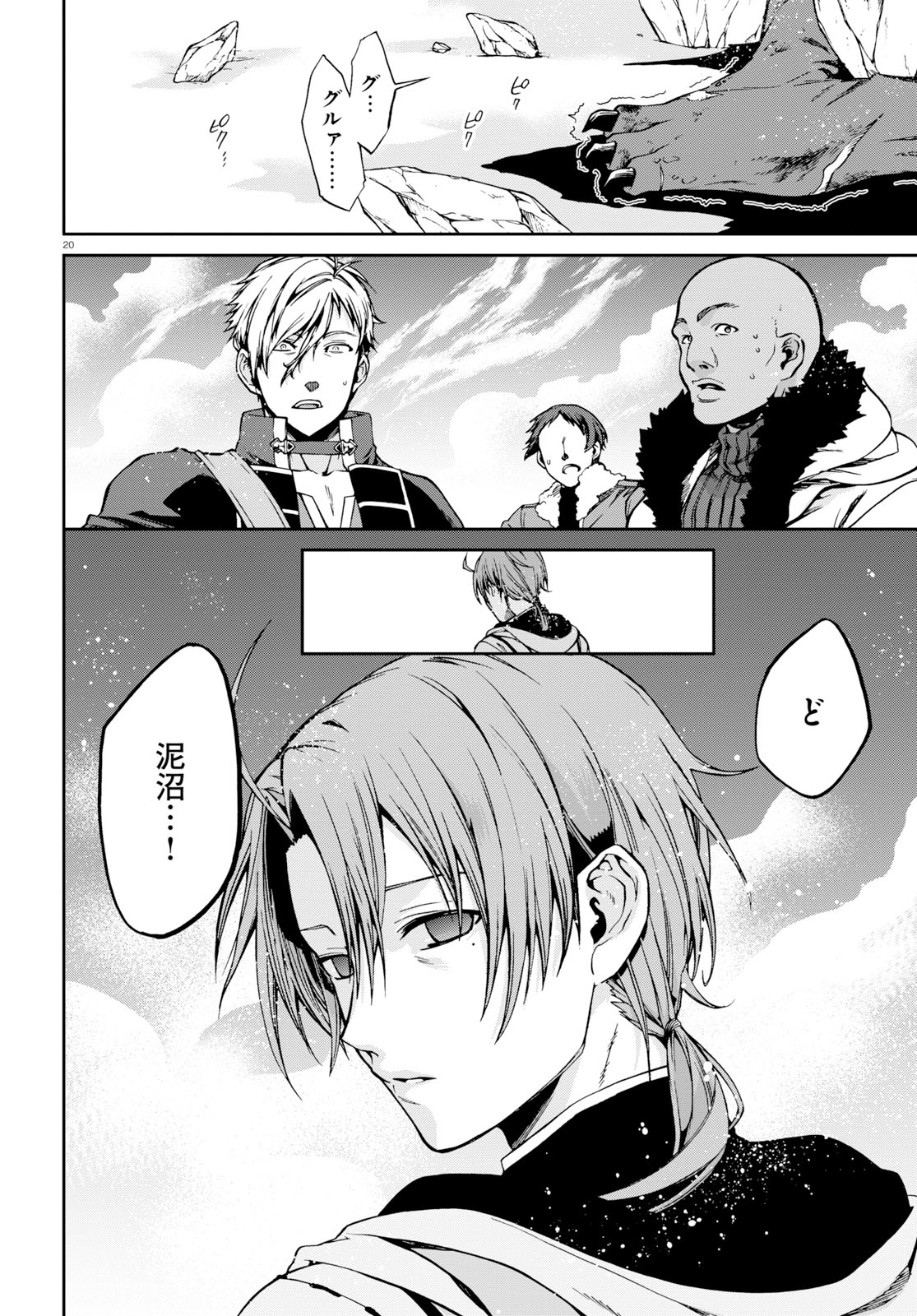 無職転生 異世界行ったら本気だす Chap 52 - Next Chap 53
