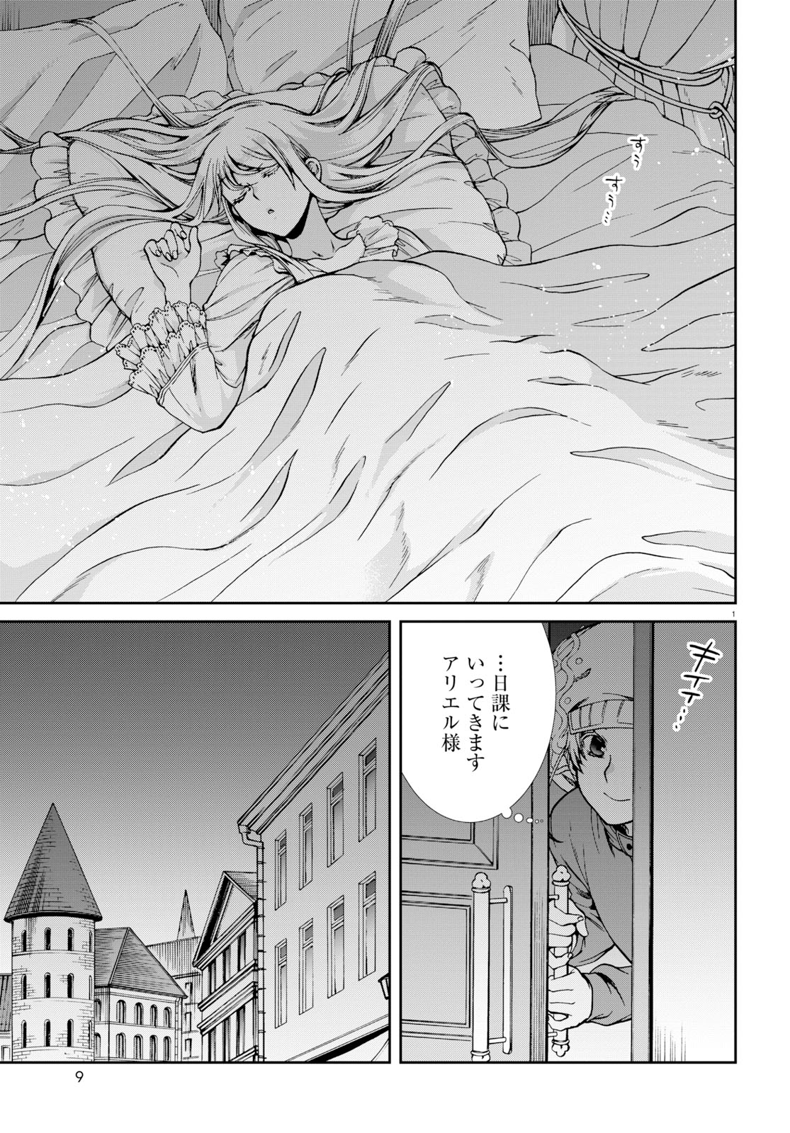 無職転生 異世界行ったら本気だす Chap 57 - Next Chap 58