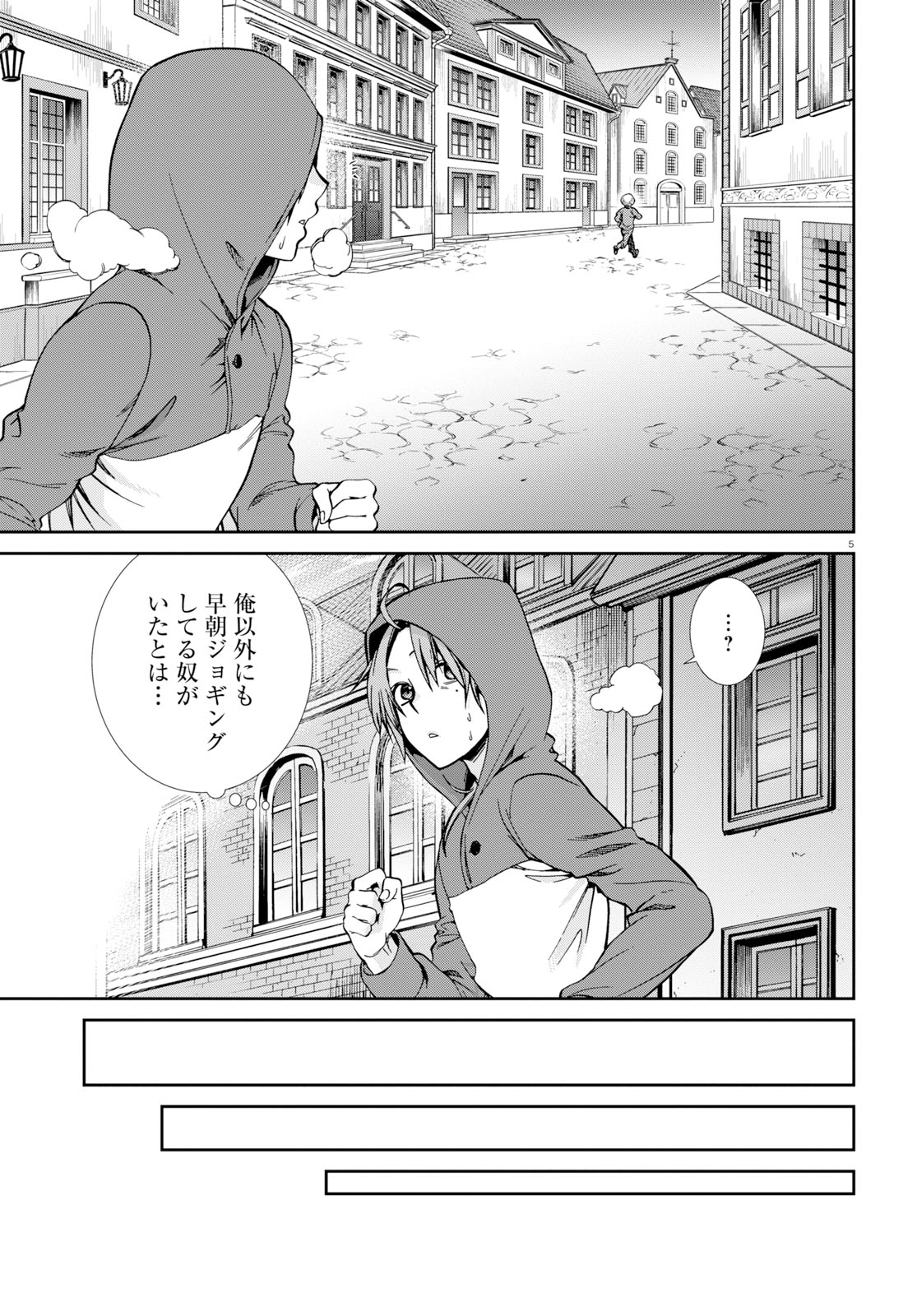 無職転生 異世界行ったら本気だす Chap 57 - Next Chap 58